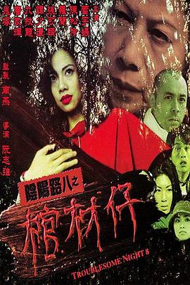 恐怖电影院