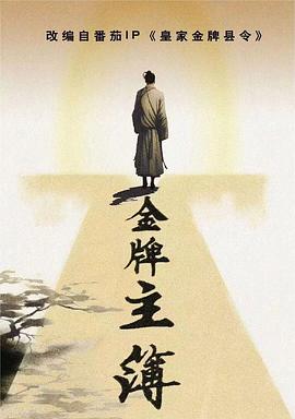 带子洪郎