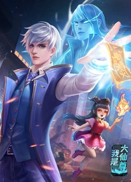 爱探险的朵拉:消失的黄金城