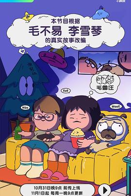 爱情宣言