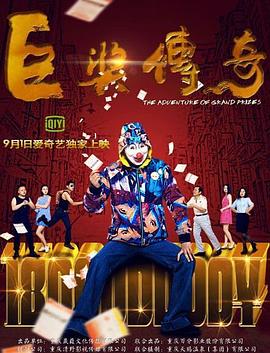 恋战冲绳