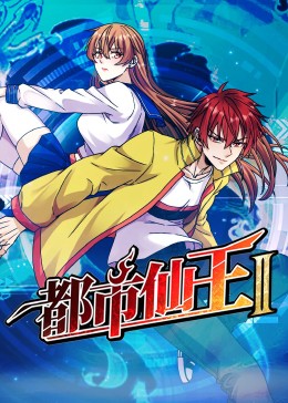 干儿子