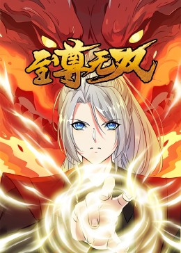 爱民村官