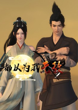 断案吧!寇准