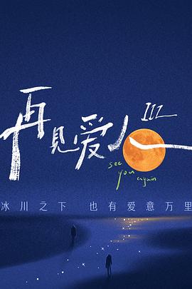 蛮好的人生