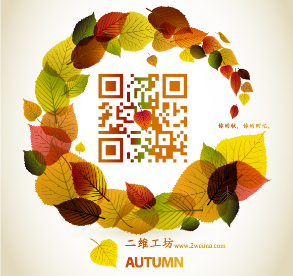 二維碼時尚時代（二）