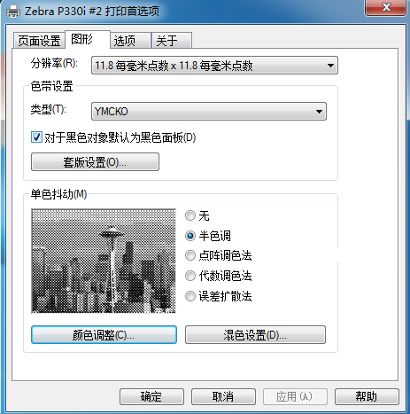 證卡打印機P330i怎么打印更清晰？