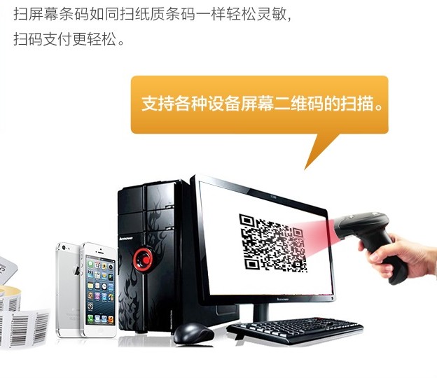 Honeywell 1900GHD能掃描屏幕中的條碼內容嗎？