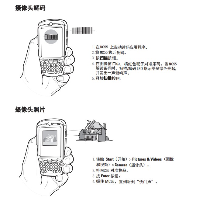 數據采集器怎么使用？